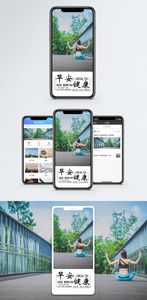 早安手机海报配图图片