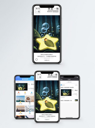 心情日签手机海报配图图片