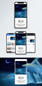 治愈系手机海报配图图片