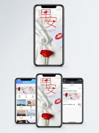 口红形象口红产品早安手机海报配图模板