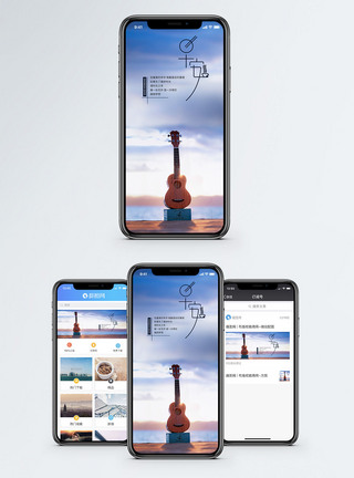 吉他早安手机海报配图模板