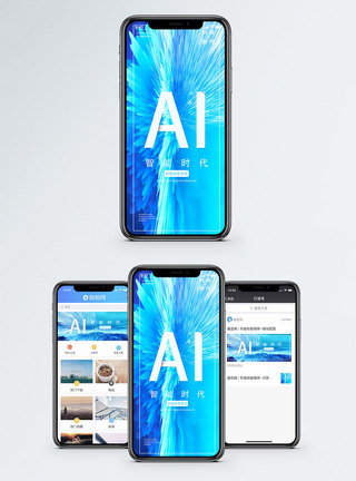 AI智能科技手机海报设计图片