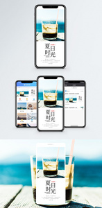夏日时光手机海报设计图片