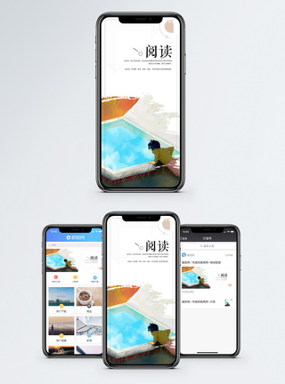 阅读手机海报配图图片