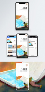 阅读手机海报配图图片