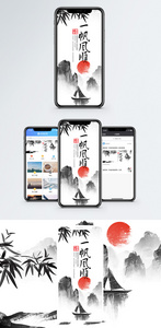 一帆风顺手机海报设计图片