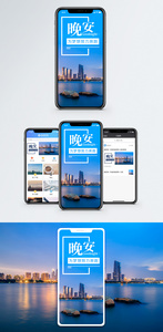 晚安梦想手机海报配图图片