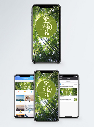 阳光环保坚韧手机海报配图模板