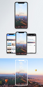 早安问候手机海报配图图片