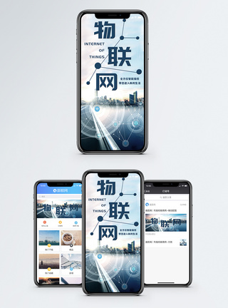 物联网手机海报配图图片