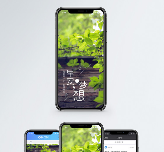 早安问候手机海报配图图片