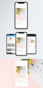 励志花语手机海报配图图片