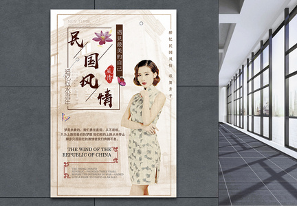 老上海民国风情海报图片