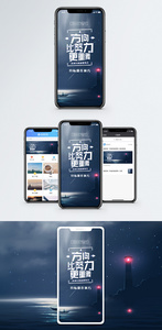 方向手机海报配图图片