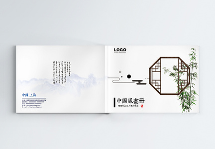 花鸟植物中国风画册图片