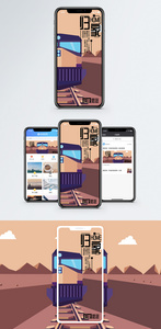 回家手机海报配图图片