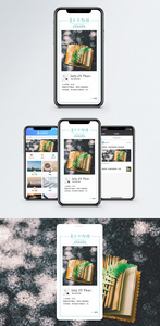 心情日签手机海报配图图片