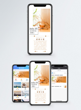 心情日签手机海报配图图片