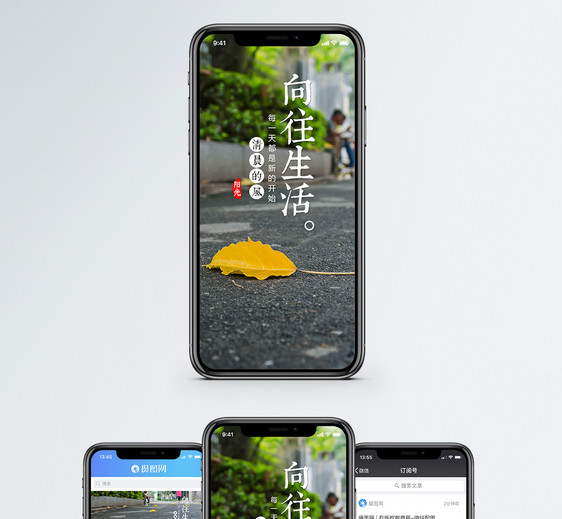 向往的生活手机海报配图图片