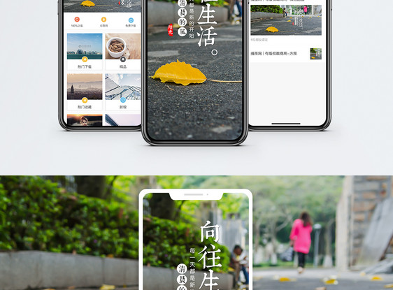向往的生活手机海报配图图片