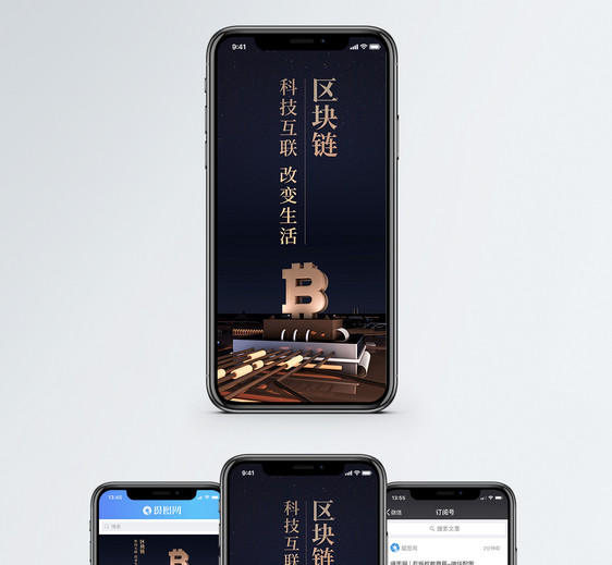 区块链手机海报配图图片