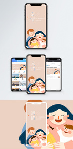 亲情手机海报配图图片