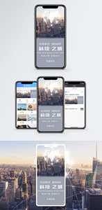 科技之城手机海报配图图片