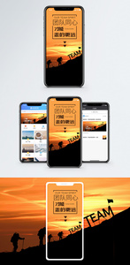团队合作团队精神手机海报配图图片