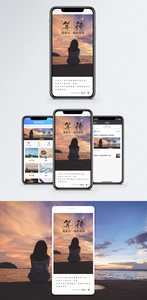 等待心情手机海报配图图片