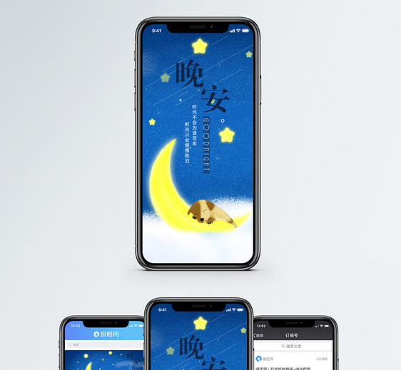 晚安问候手机海报配图图片