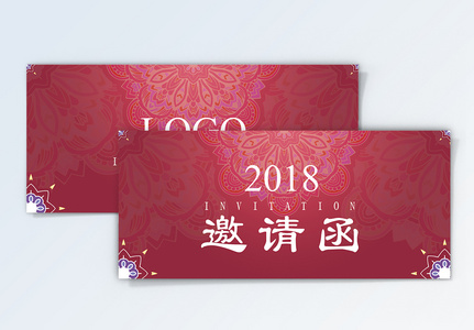 2018红色邀请函图片