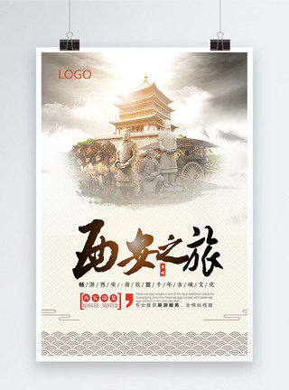 上海文化地标西安旅游海报模板