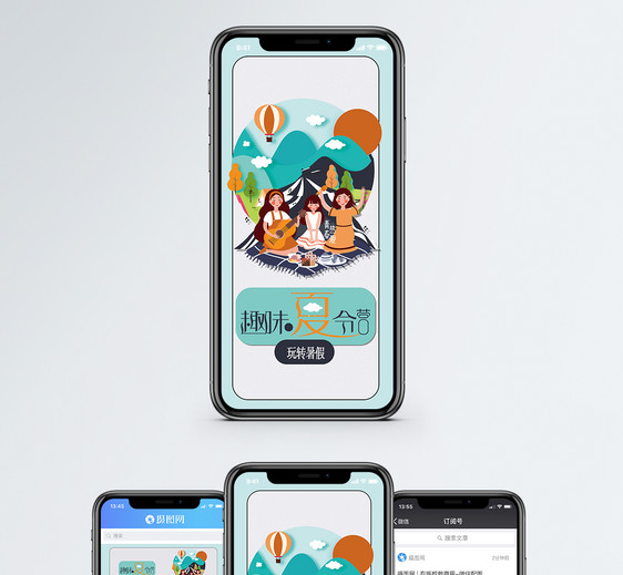 夏令营手机配图海报图片