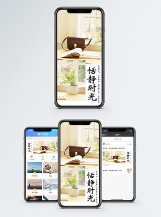 清新书桌时光手机海报配图模板