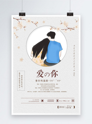 女生恋爱女生_海报设计_v女生海报_模板恋爱海设计师能使用哪些免费字体图片