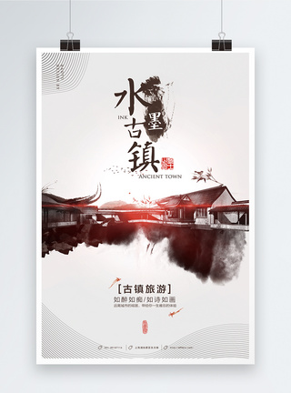 中国风古镇旅游海报唯美高清图片素材