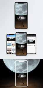 人类月球日手机海报设计图片