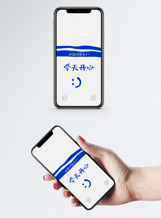 笑脸开心个性文字手机壁纸模板