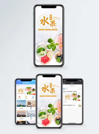 水果手机海报配图图片