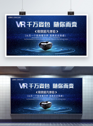 vr眼镜展板科技高清图片素材