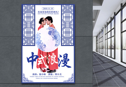 中式婚纱海报图片
