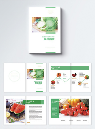 新鲜果蔬食品画册整套水果高清图片素材