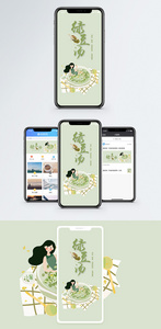 绿豆汤手机海报配图图片