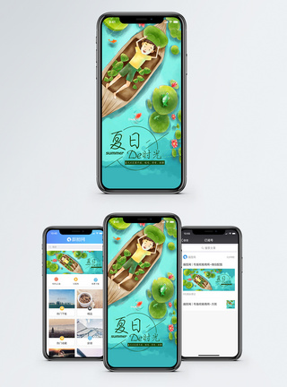 青蛙夏日手机海报配图模板