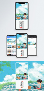 夏季乘凉手机海报配图图片