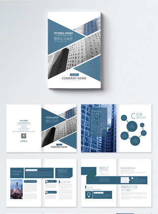 商务企业宣传画册整套图片
