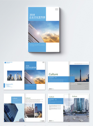 企业文化宣传画册整套图片