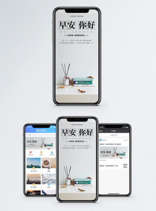 书本早安手机海报配图模板