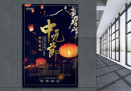 中国风中元节海报设计图片