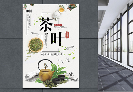 古典大气中国风茶道文化海报设计图片